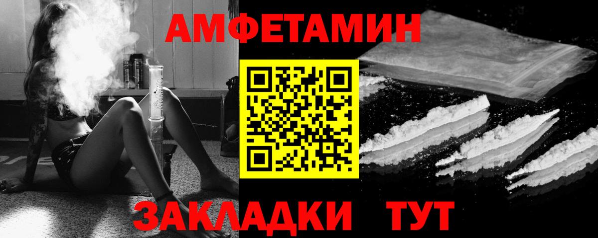 Амфетамин Premium Королёв