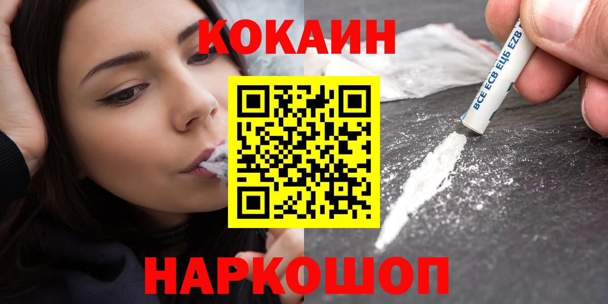 Королёв  Кокаин 98%  Вход с VPN  COCAIN Fish Scale 