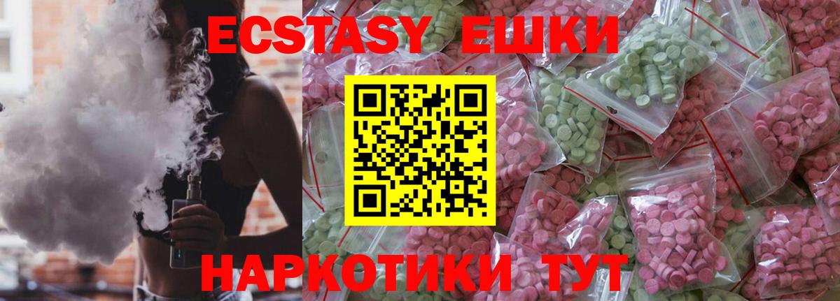 ЭКСТАЗИ MDMA  Экстази  Королёв  ЭКСТАЗИ 280 MDMA  OMG зеркало  Вход с VPN 