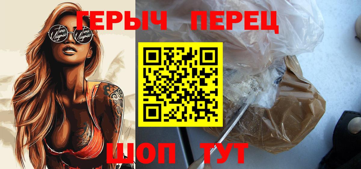 ГЕРОИН хмурый  Вход с VPN  Героин  Королёв 
