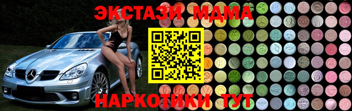 МДМА молли Королёв