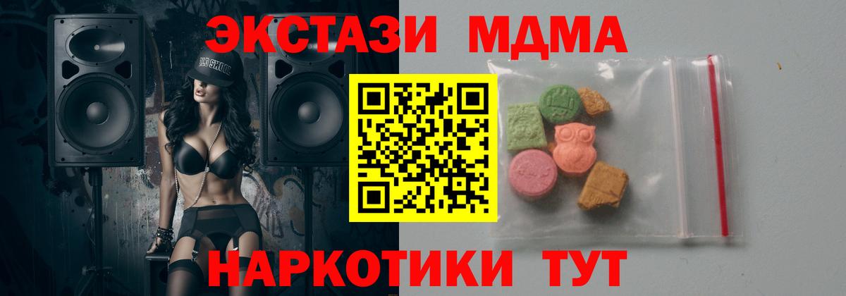 МДМА Molly  MDMA crystal  МДМА  Вход с VPN  Королёв 