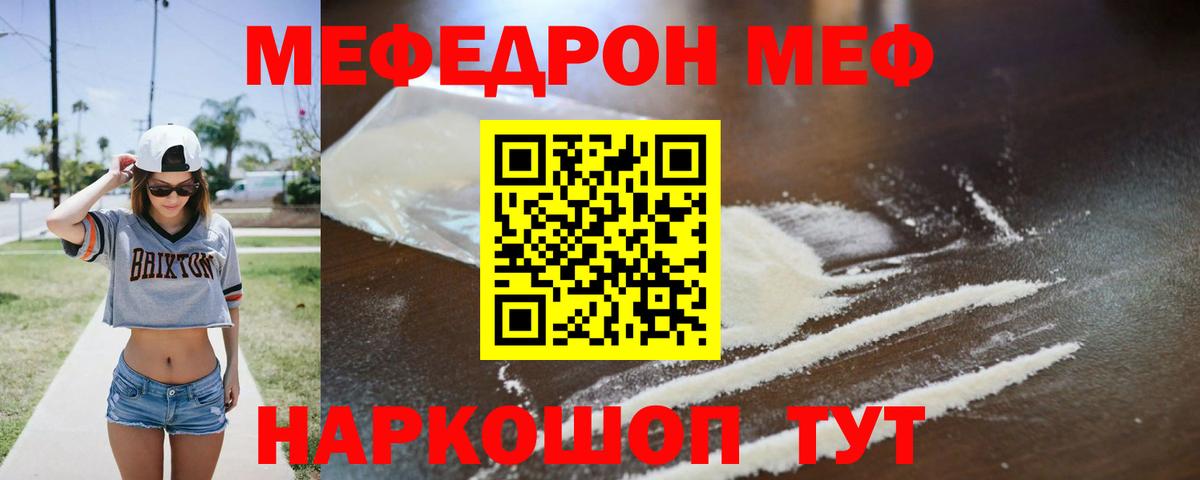 МЯУ-МЯУ  МЕФ mephedrone  Меф  Королёв  МЯУ-МЯУ 4 MMC  Вход с VPN 
