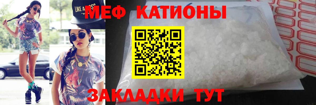 Мефедрон кристаллы Королёв