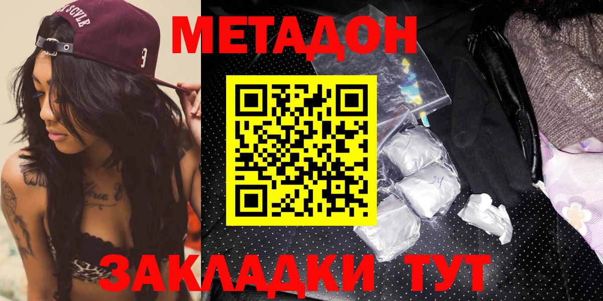 МЕТАДОН VHQ  Вход с VPN  Королёв 