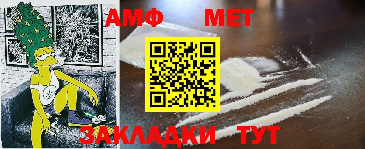 МЕТАМФЕТАМИН кристалл  МЕТАМФЕТАМИН кристалл  Королёв  Первитин  Вход с VPN 